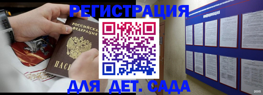 прописка для работы в Ярославле