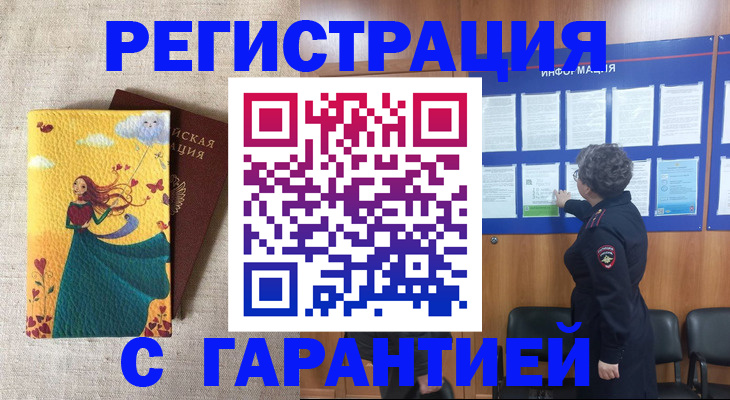 прописка в Ярославле