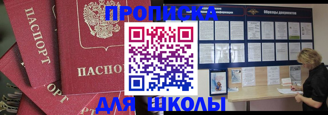 прописка регистрация в Ярославле