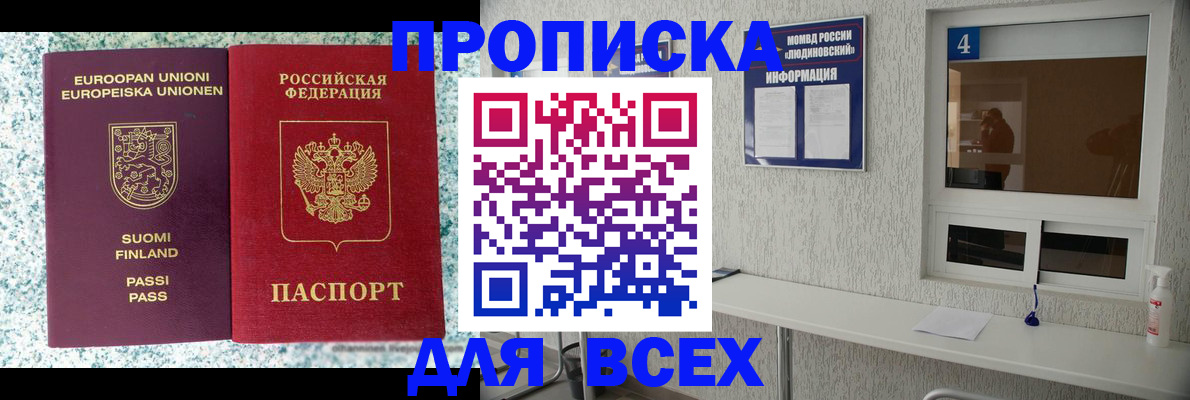 прописка для кредита в Ярославле